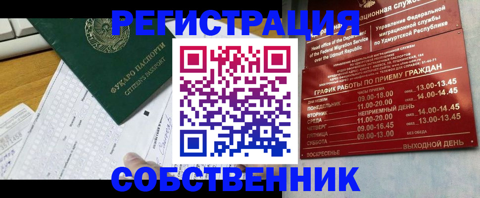 временная регистрация для школы в Орловской области