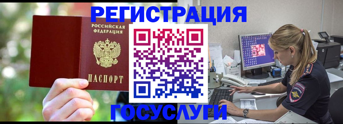 временная регистрация в Орловской области